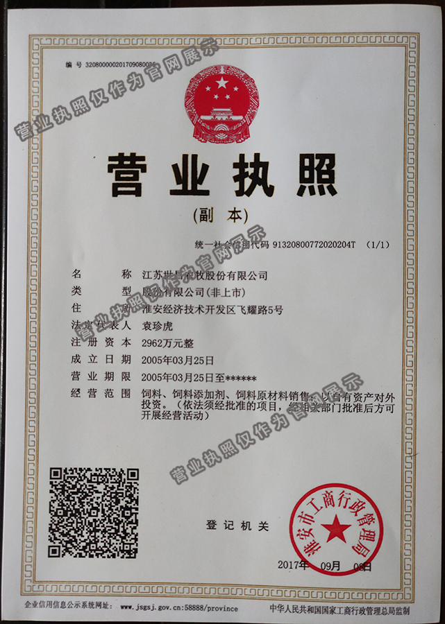 蘑菇APP股份營業執照.jpg