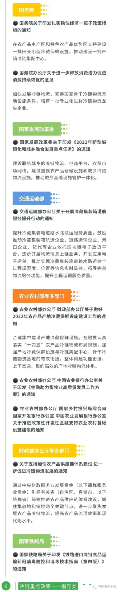微信（xìn）图片_20230202154516.png